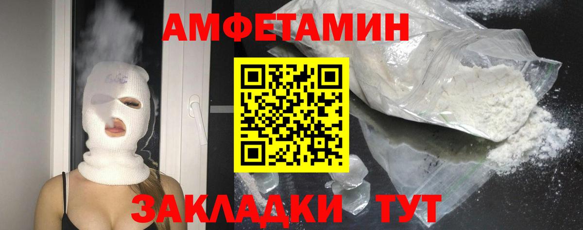 АМФЕТАМИН Розовый Нижний Новгород