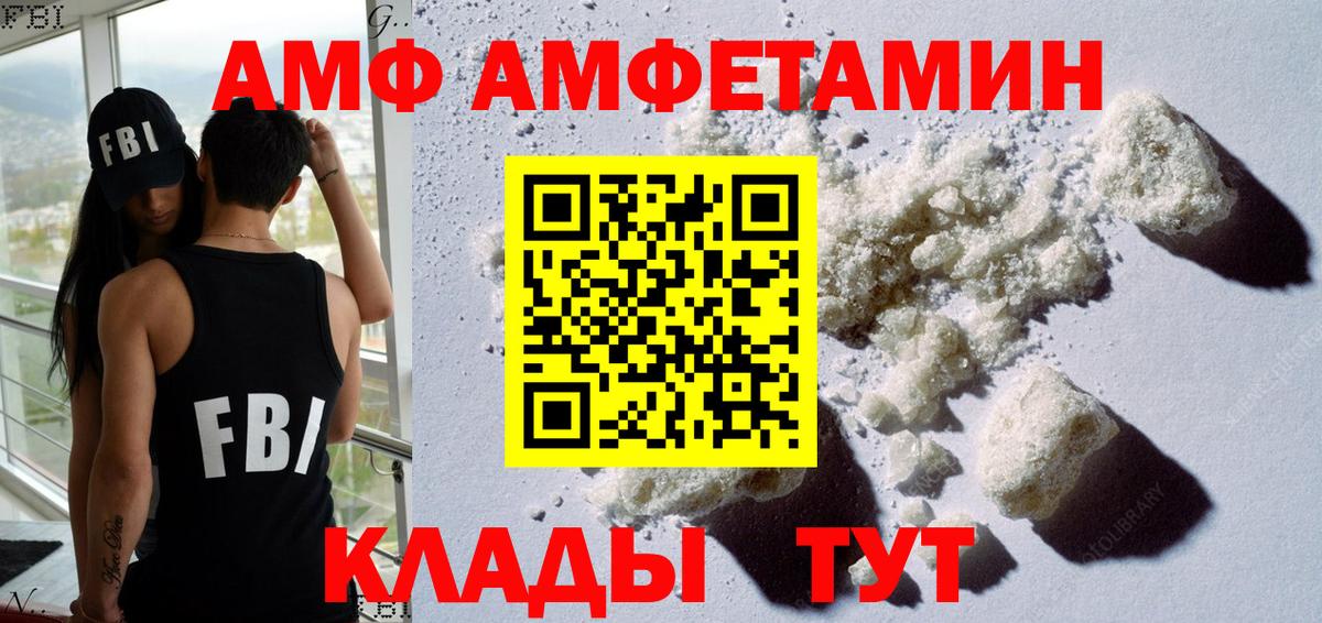 Amphetamine  Амфетамин Premium  Вход с VPN  Нижний Новгород 
