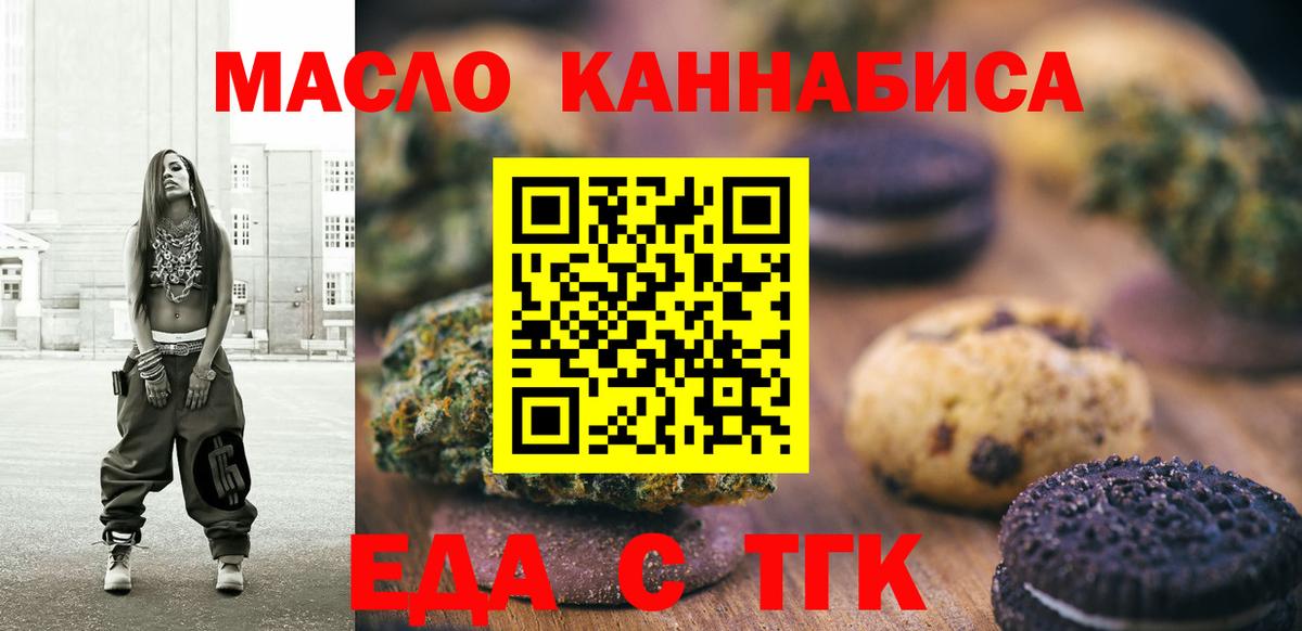 Нижний Новгород  Cannafood марихуана  Вход с VPN 