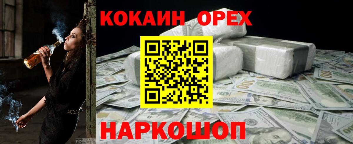 КОКАИН FishScale Нижний Новгород