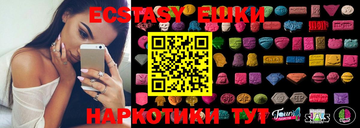 Нижний Новгород  Ecstasy 280мг  Вход с VPN  Ecstasy  Экстази бентли 