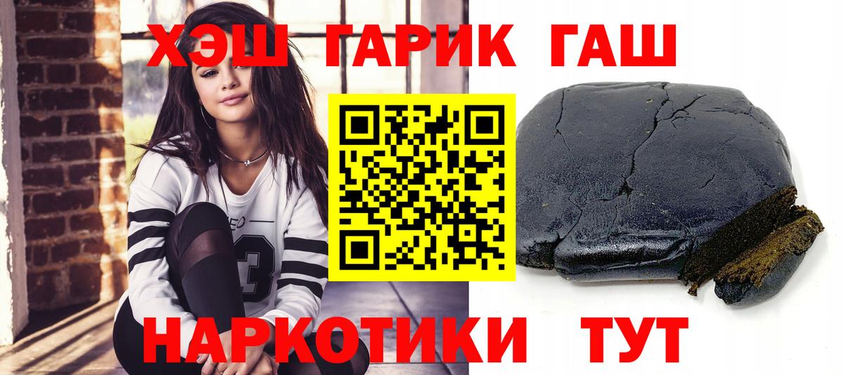 ГАШИШ Cannabis  Вход с VPN  Нижний Новгород 