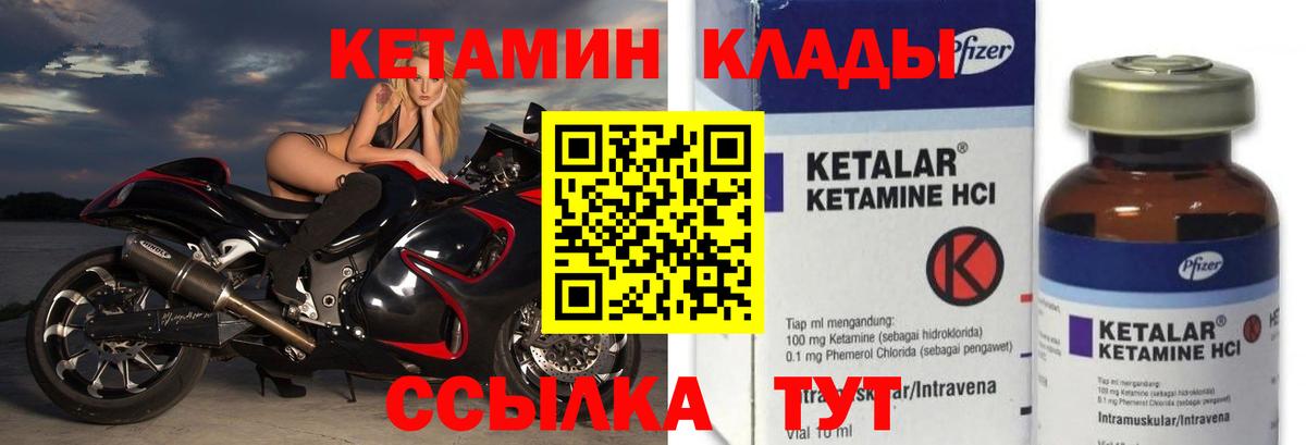 КЕТАМИН VHQ  Вход с VPN  Нижний Новгород 