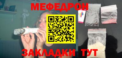 мяу мяу кристалл Добрянка