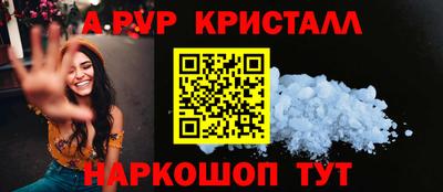 мяу мяу кристалл Добрянка