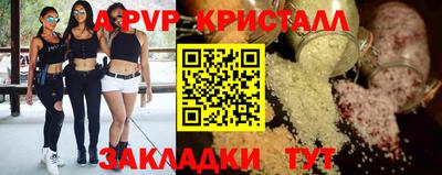 мяу мяу кристалл Добрянка