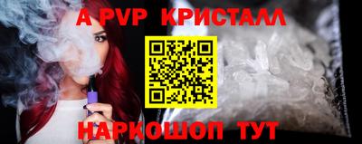 мяу мяу кристалл Добрянка