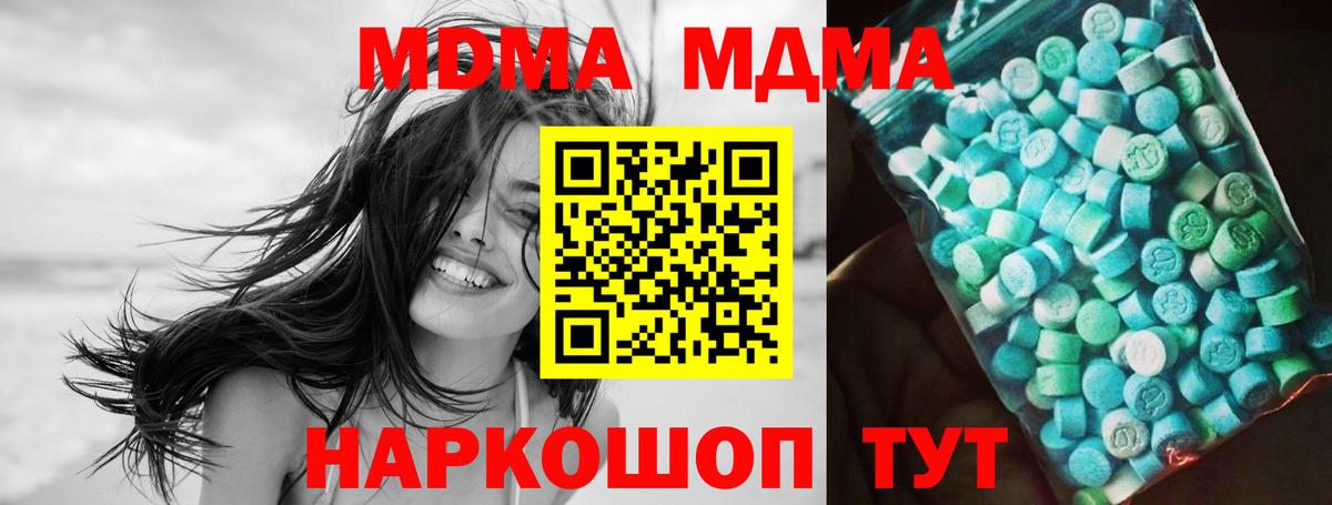 MDMA кристаллы  MDMA  MDMA Molly  Нижний Новгород  Вход с VPN 