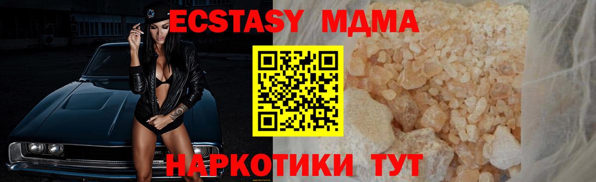 MDMA Molly Нижний Новгород