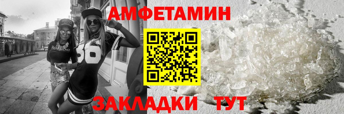 Метамфетамин пудра Нижний Новгород
