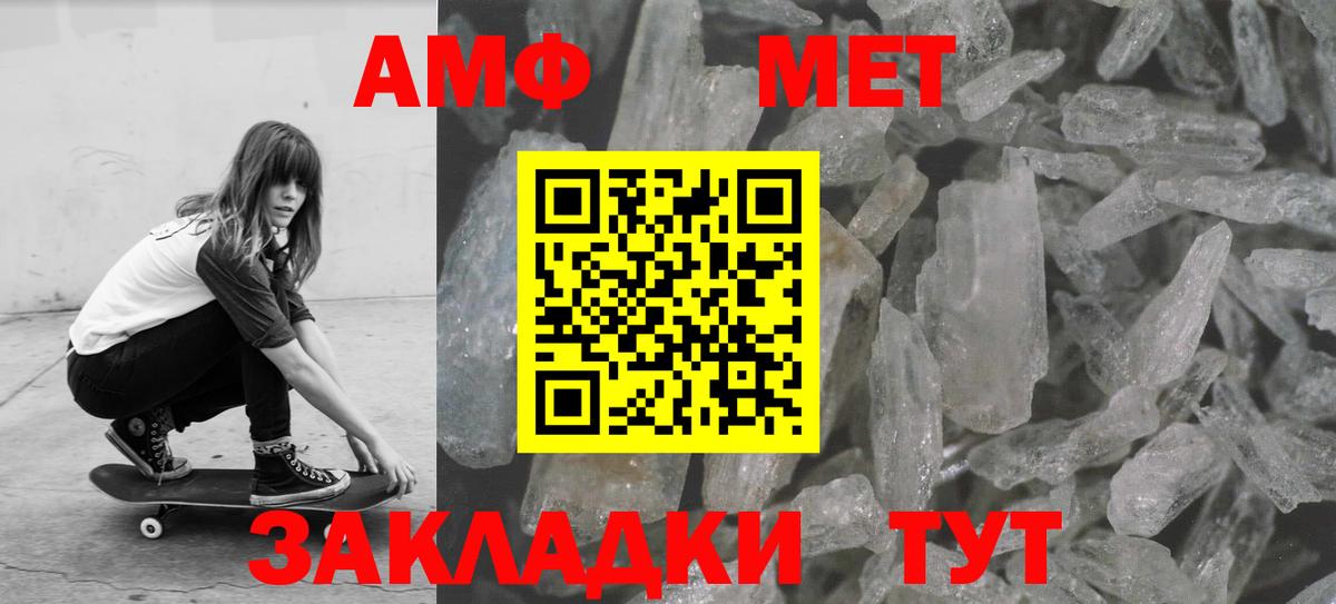 МЕТАМФЕТАМИН витя  МЕТАМФЕТАМИН витя  Нижний Новгород  Вход с VPN 