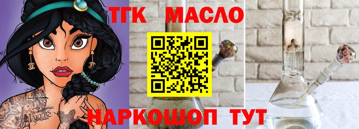 наркота  Дистиллят ТГК гашишное масло  Вход с VPN  Нижний Новгород 